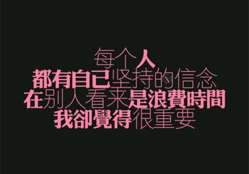 必须靠自己努力的句子