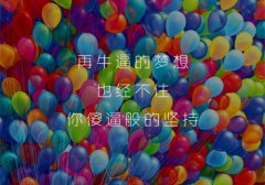 女人还是要靠自己说说