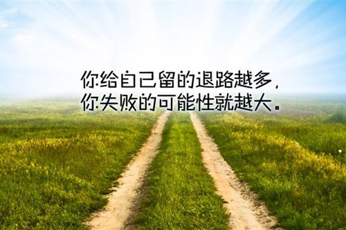 心灵鸡汤经典语录励志短句