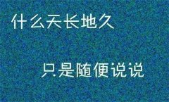下夜班睡觉失眠说说