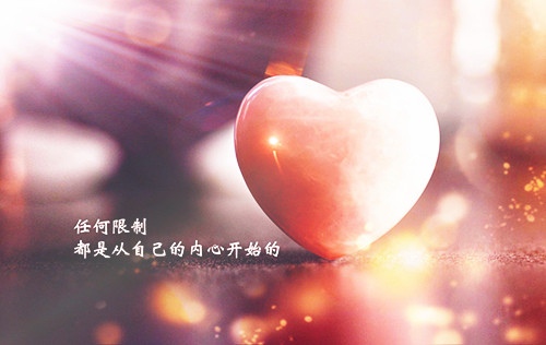 努力变成你喜欢的样子