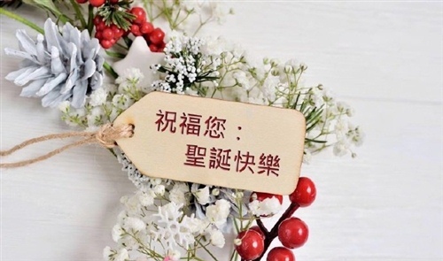 给幼儿园小朋友圣诞节祝福语