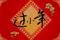 关于小年的唯美句子 2020小年吉祥暖心祝福语