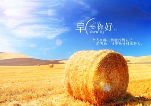 关于上午对朋友的问候语 上午的问候语适合朋友圈