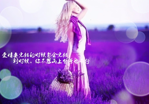 分手后让对方感动的话 分手后祝福对方的话