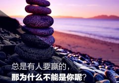 2020年致自己一段话真实的话