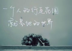 羊皮卷激励人心的句子 羊皮卷之正能量句子