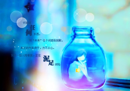 世上没有后悔药经典句子 人生没有后悔药的说说