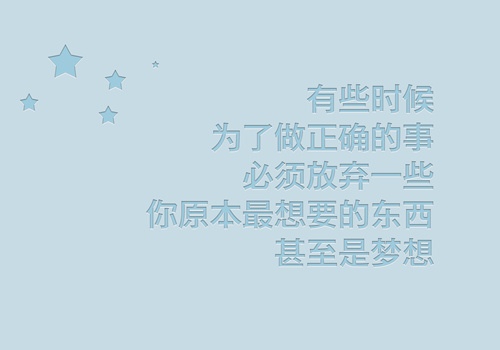 努力向前的句子 激励自己向前的句子