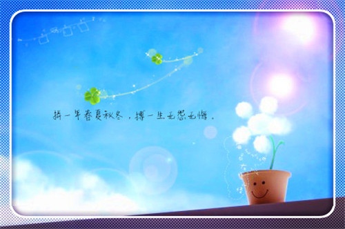 努力向前的句子 激励自己向前的句子