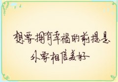 鼓励人心正能量的句子