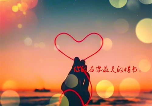 经典唯美的浪漫句子致爱情