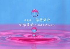 2020高考加油励志语录