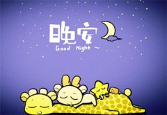 半夜发朋友圈的短句子