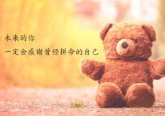 激励一年级学生的句子