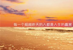 有意义锁屏签名一句话励志