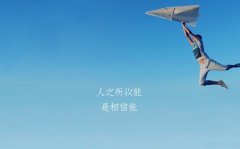 微信状态简短励志句子