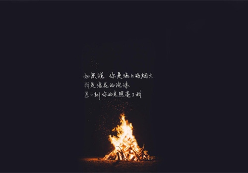 撩人甜到爆的句子 甜到爆的情话