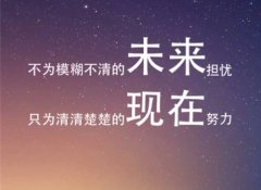 最能鞭策自己的一句话