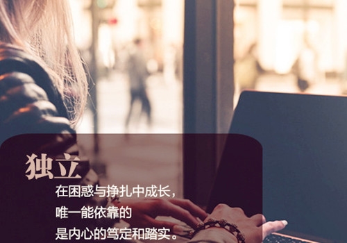 清华大学的励志语录