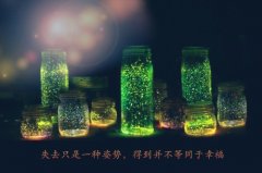 倒霉的句子说说心情